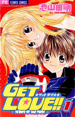 Get Love!! ~Field no Ouji-sama~