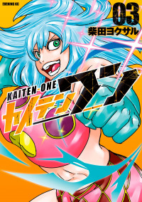 Kaiten One